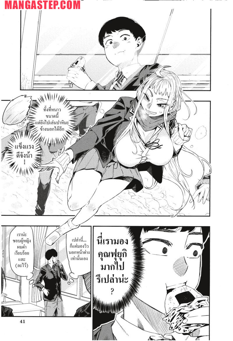 Dosanko Gyaru wa Namaramenkoi 1 (15)