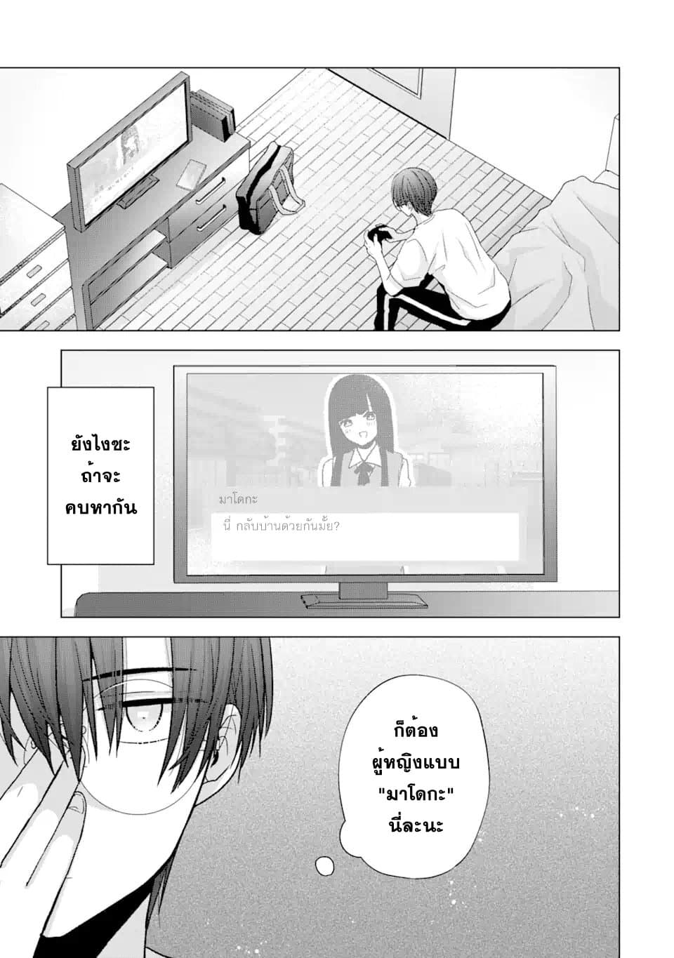 Nanjou san wa Boku ni Dakaretai เธ•เธญเธเธ—เธตเน 1 (23)