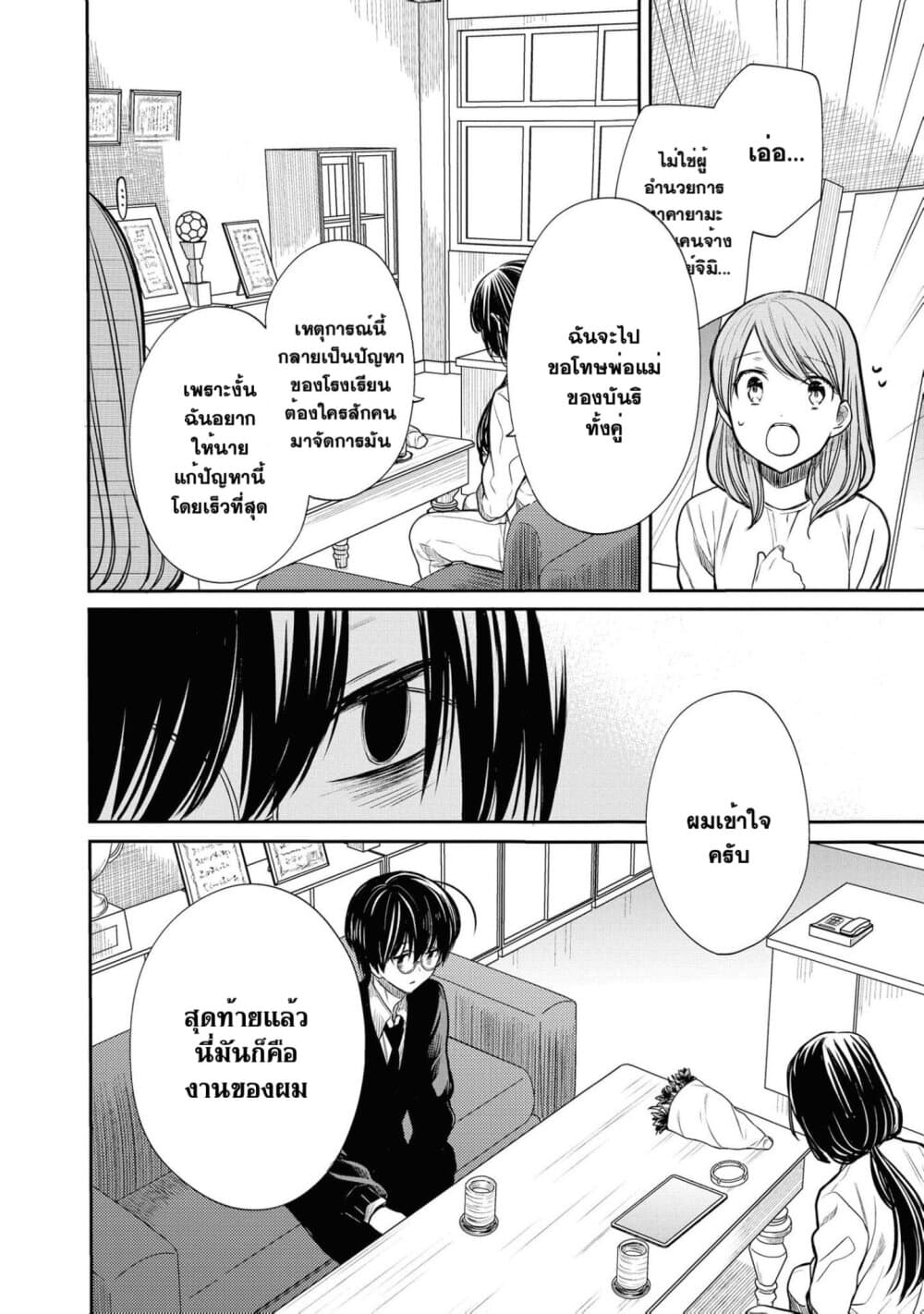 1 nen A gumi no Monster เธ•เธญเธเธ—เธตเน 20 (8)