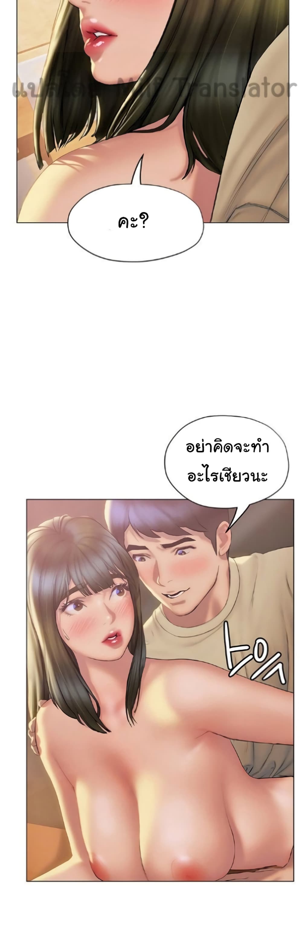 Understanding of Flirting เธ•เธญเธเธ—เธตเน 28 (43)