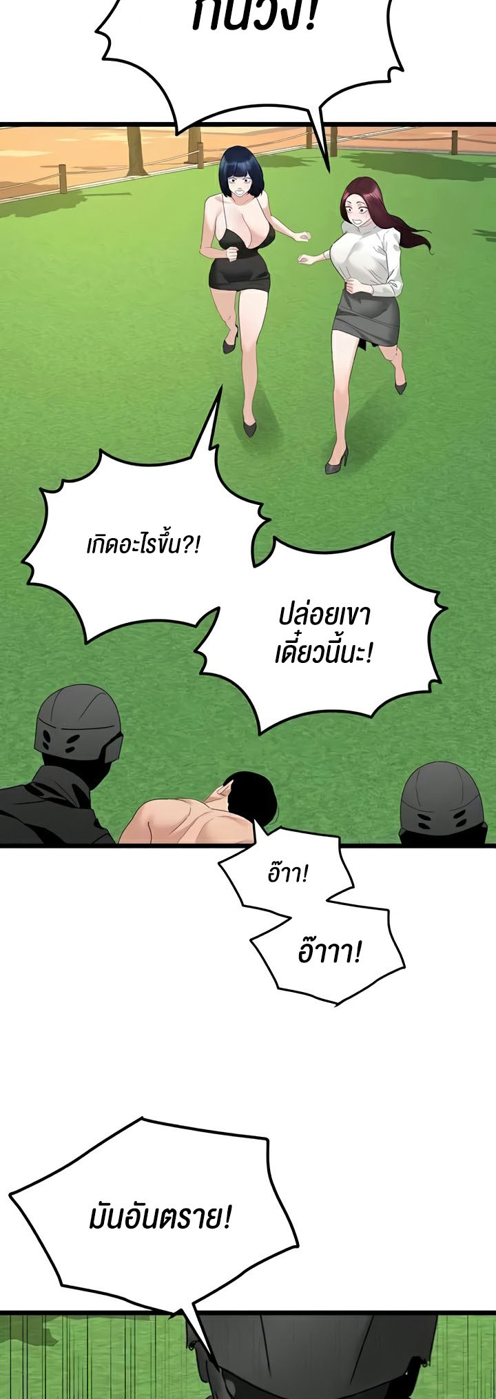 เธญเนเธฒเธเนเธ”เธเธดเธ เน€เธฃเธทเนเธญเธ SSS Class Undercover Agent 35 19