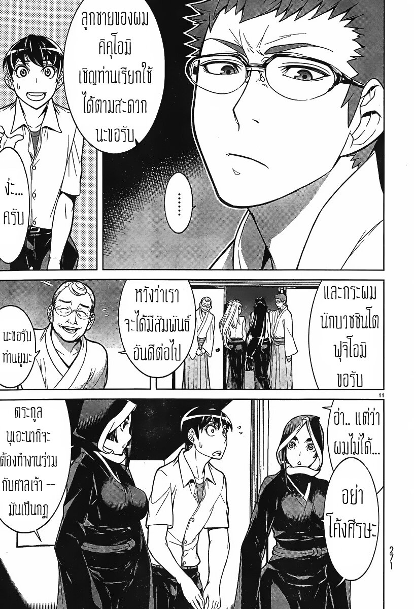 Kyuusen No Shima เธ•เธญเธเธ—เธตเน 2 (11)