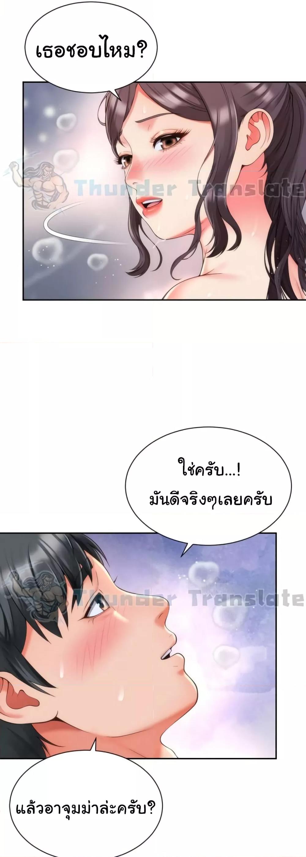 Friend’s Mom Is Mine ตอนที่ 13 (31)