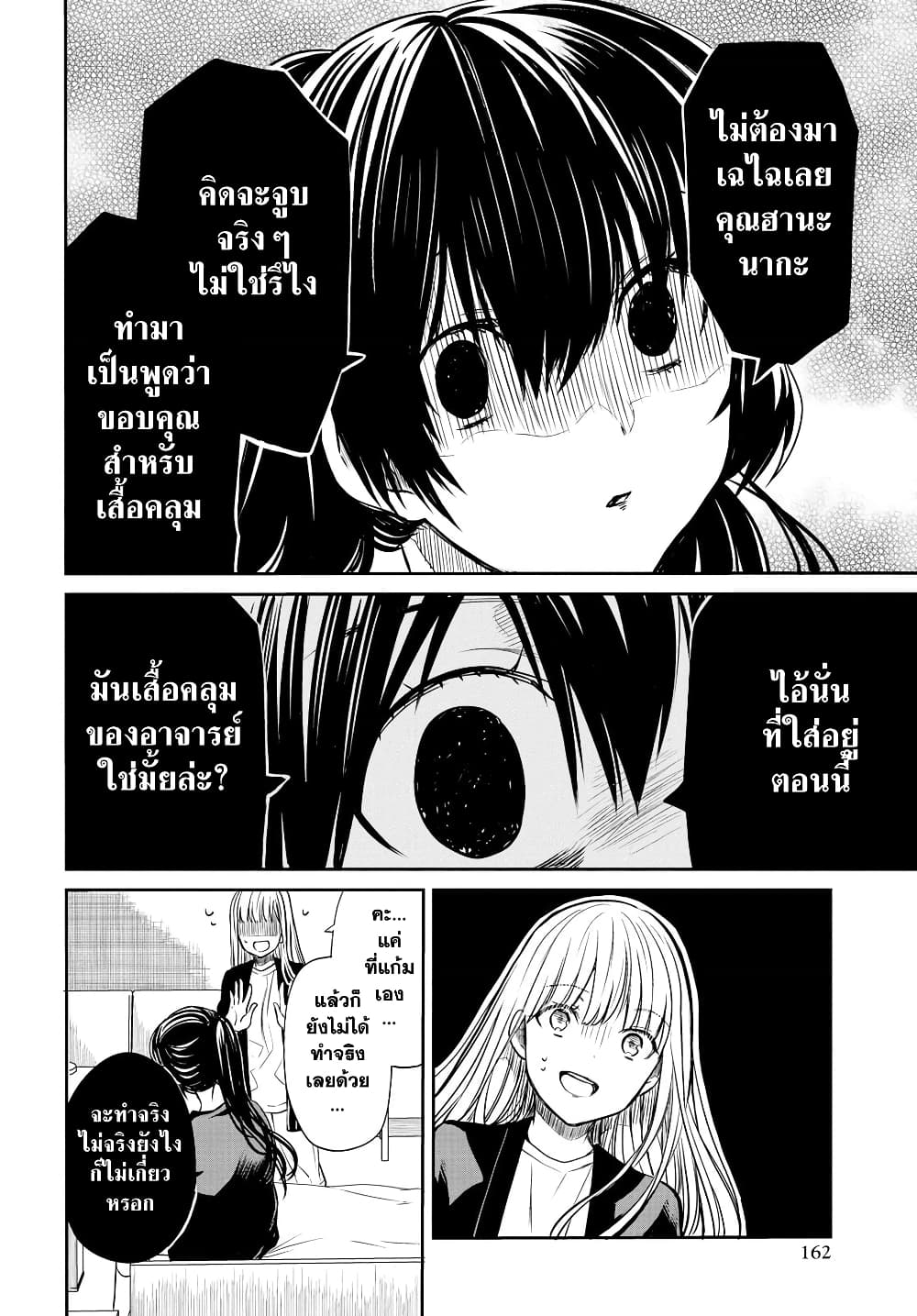 1 nen A gumi no Monster เธ•เธญเธเธ—เธตเน 14 (20)