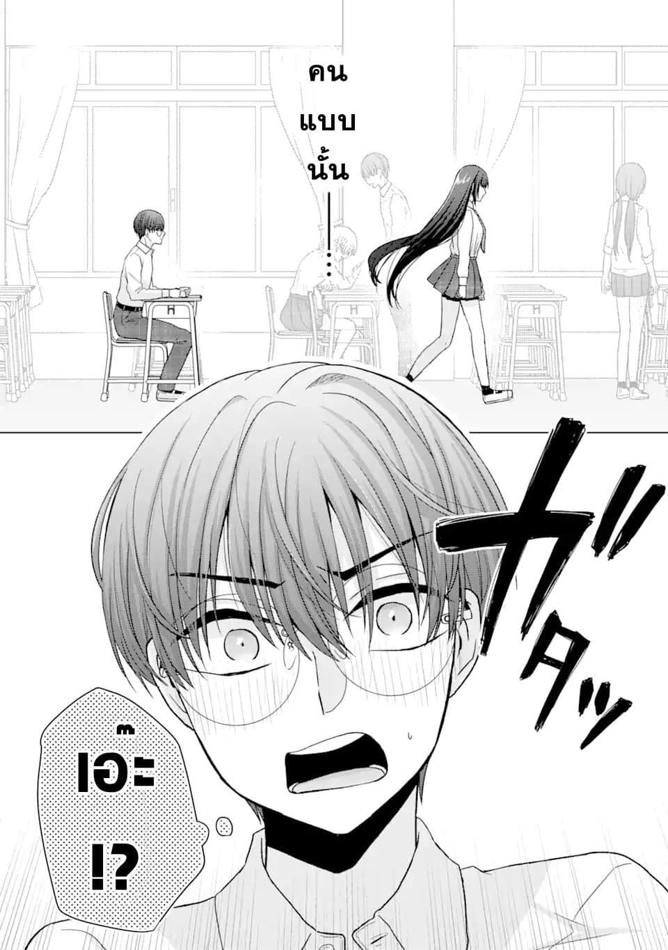 Nanjou san wa Boku ni Dakaretai เธ•เธญเธเธ—เธตเน 1 (26)