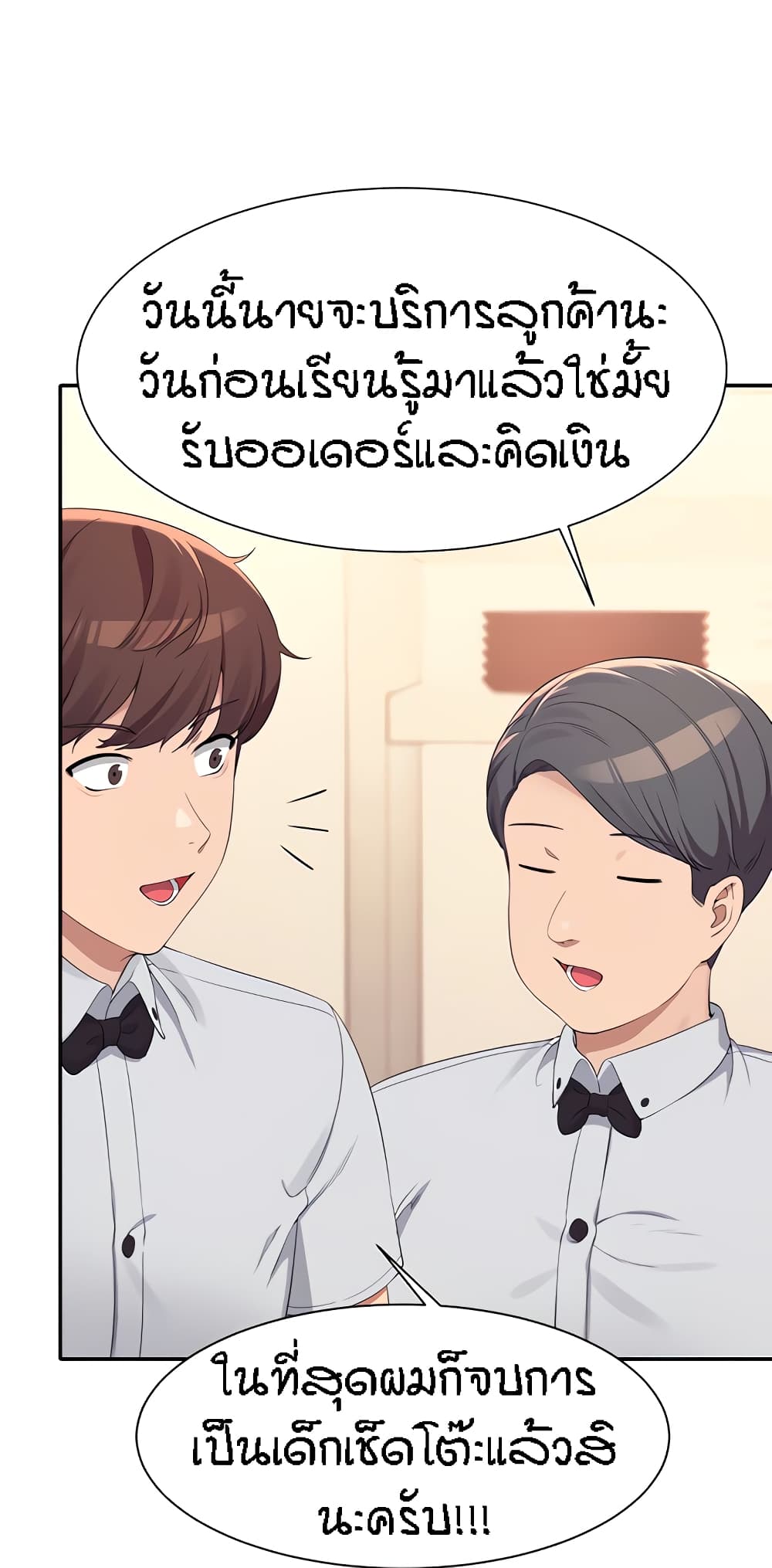 Is There No Goddess in My College เธ•เธญเธเธ—เธตเน 85 (16)