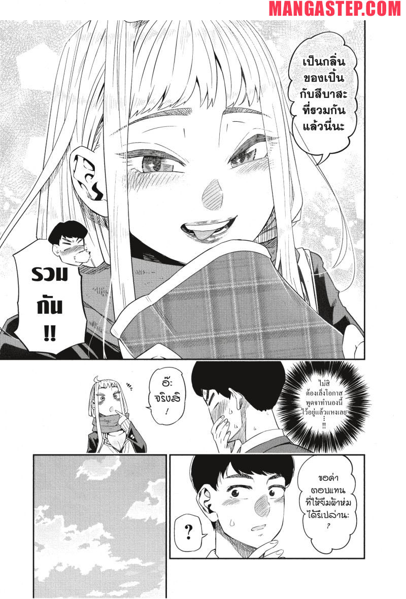 Dosanko Gyaru wa Namaramenkoi 1 (17)