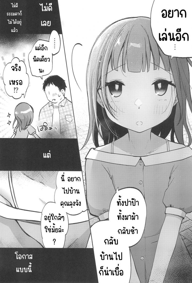 (COMITIA144) [Shipuolu] Oji san no Otomodachi ตอนที่ 1 (7)