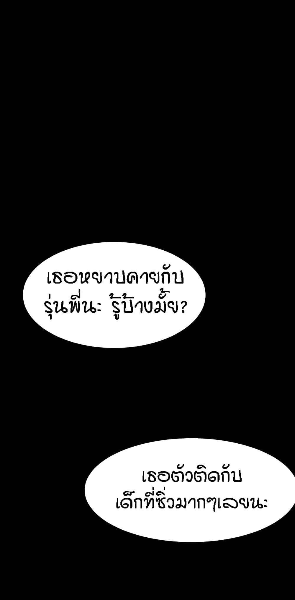 Is There No Goddess in My College เธ•เธญเธเธ—เธตเน 85 (3)