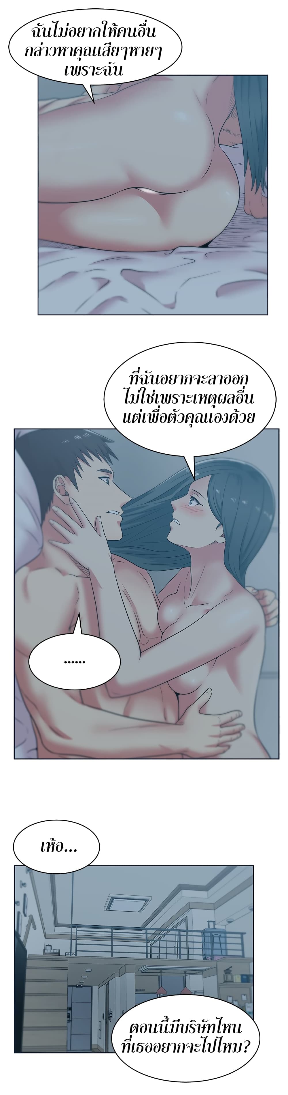 My Wife's Friend เธ•เธญเธเธ—เธตเน53 (16)