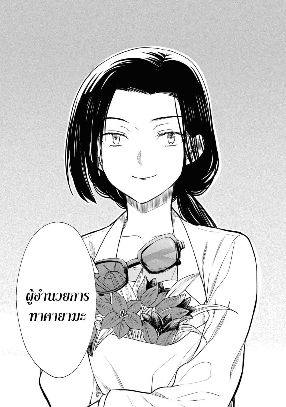 1 nen A gumi no Monster เธ•เธญเธเธ—เธตเน 19 (23)