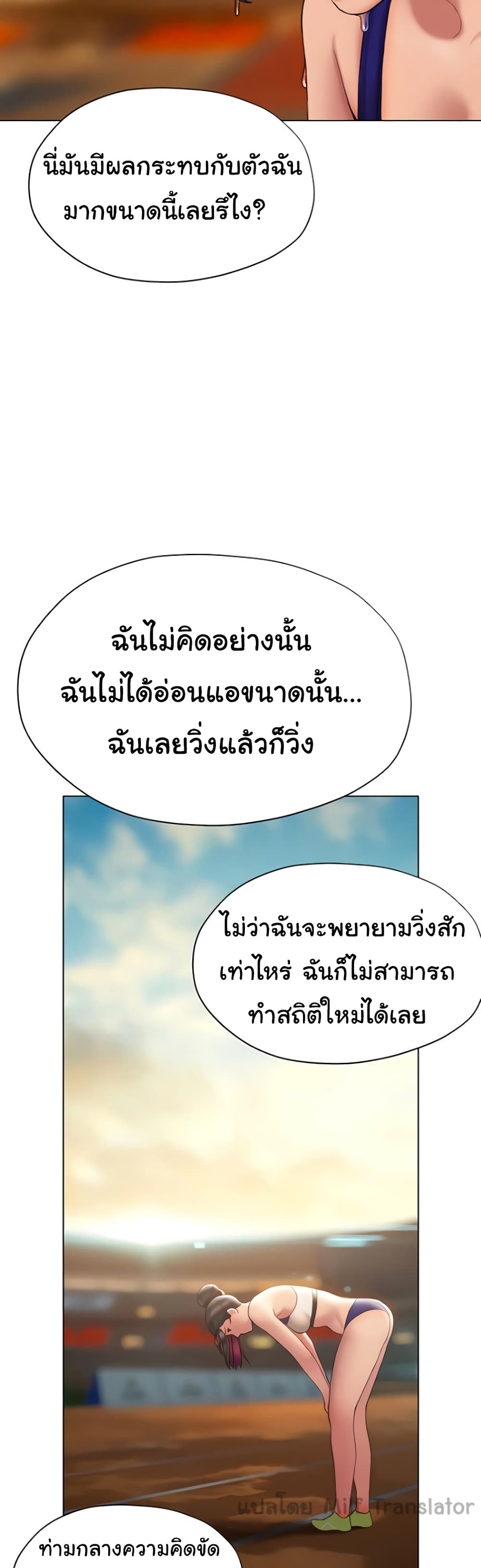 Understanding of Flirting เธ•เธญเธเธ—เธตเน 37 (36)