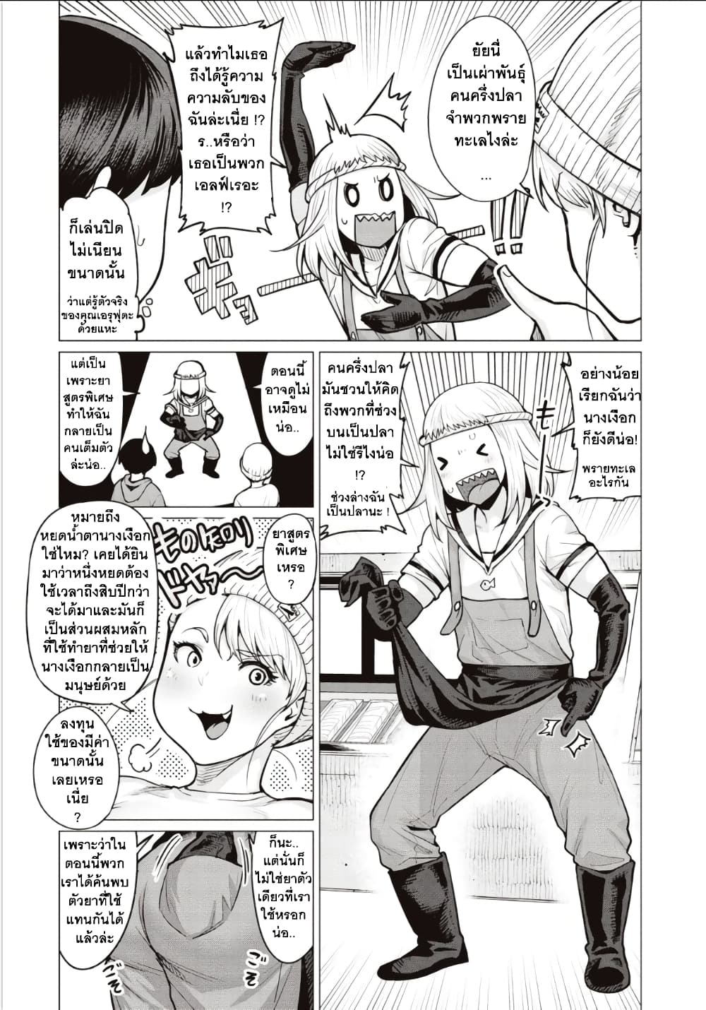 Elf san wa Yaserarenai 3 (7)