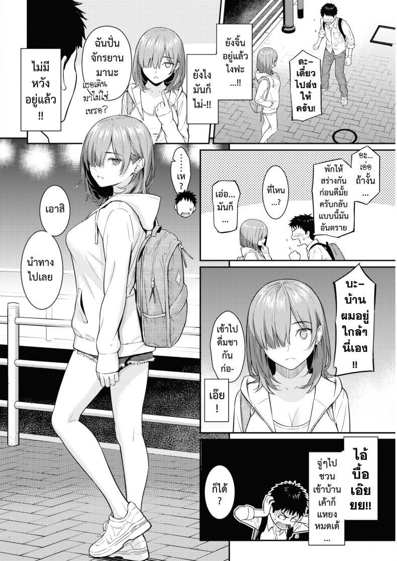 [Homunculus] One Way Lover ตอนที่ 1 (5)