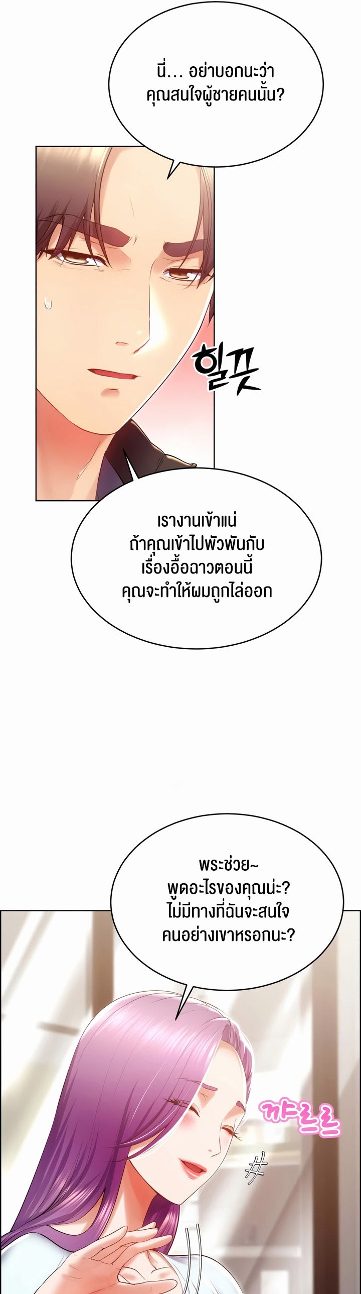 อ่านโดจิน เรื่อง Park Moojik Hit the Jackpot 24 61