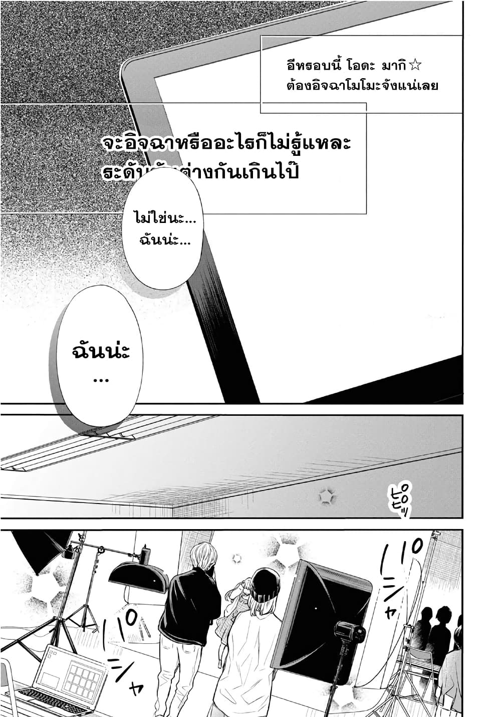 1 nen A gumi no Monster เธ•เธญเธเธ—เธตเน 9 (16)