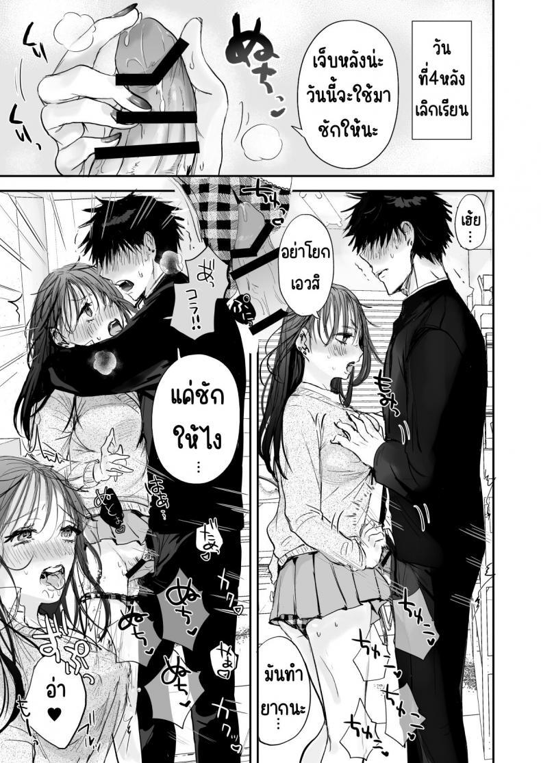 [Ato wa Maroboshi] ตอนที่ 1 (22)