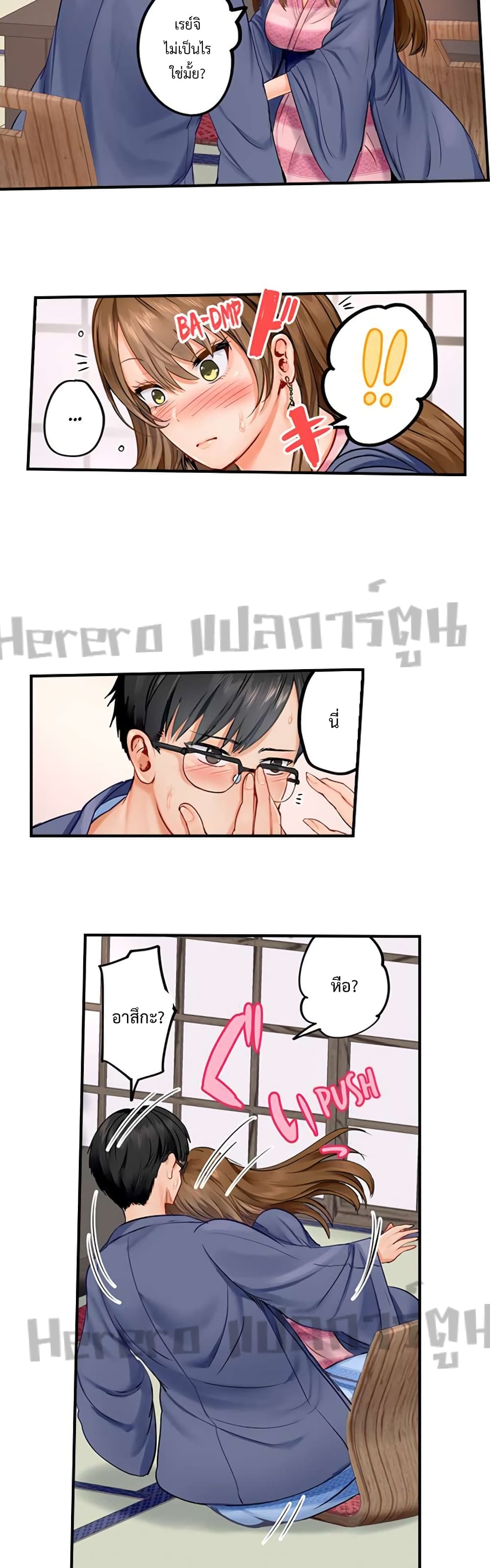 Married Couple Swap ~Heâ€™s Better Than My Husband~ à¸•à¸­à¸™à¸—à¸µà¹ˆ 2 (2)