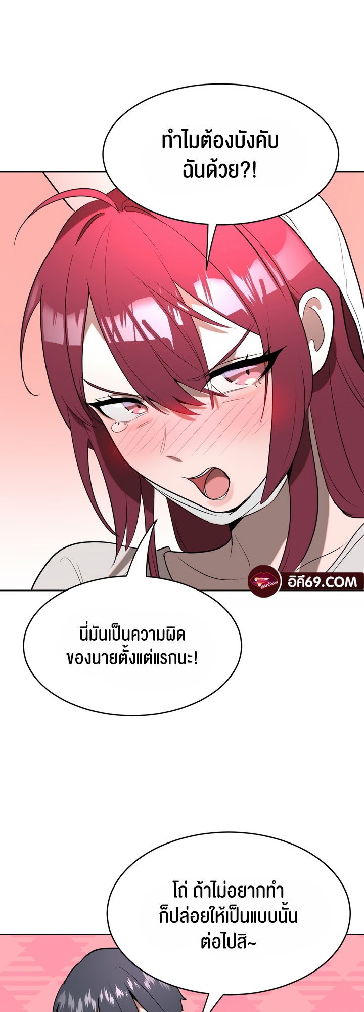 อ่านโดจิน เรื่อง Magic Girl Service 3 41