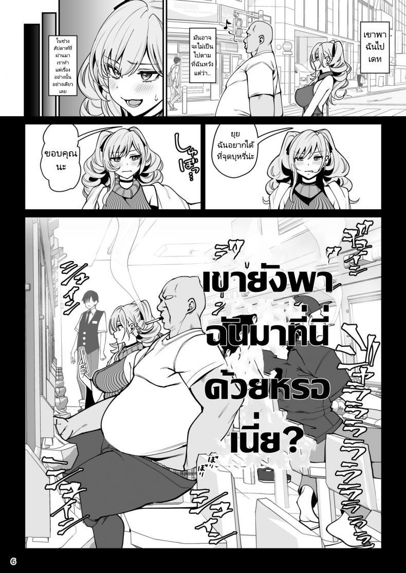 [Ranshi to Kimi to (santa)] Kanojo ตอนที่ 2 (7)