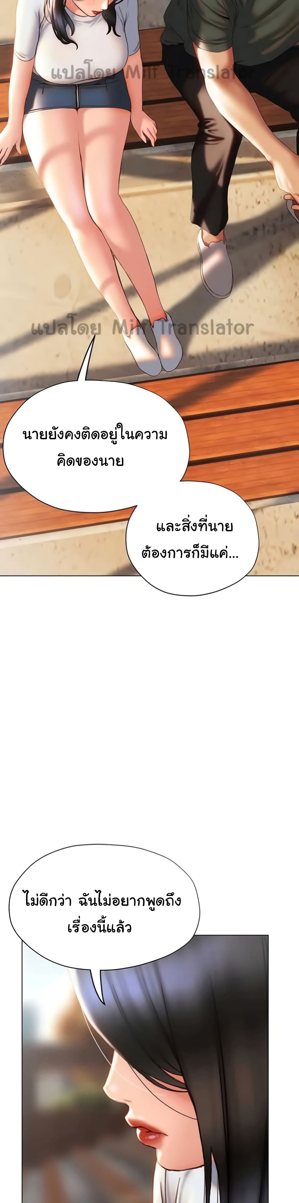 Understanding of Flirting เธ•เธญเธเธ—เธตเน 38 (22)