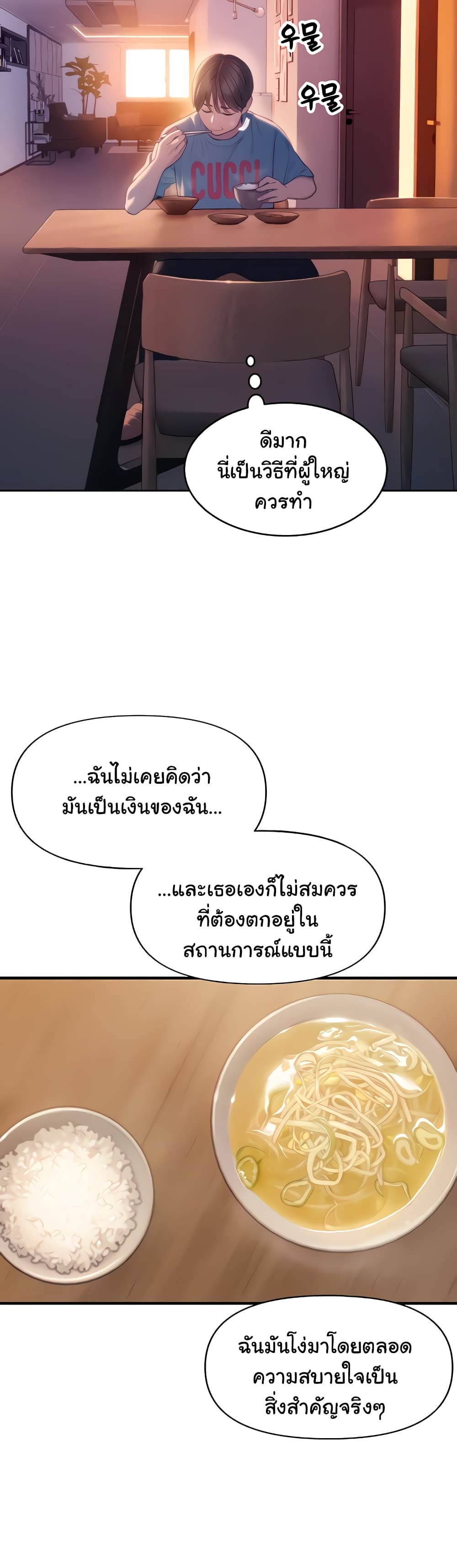 Love Limit Exceeded เธ•เธญเธเธ—เธตเน 30 (40)