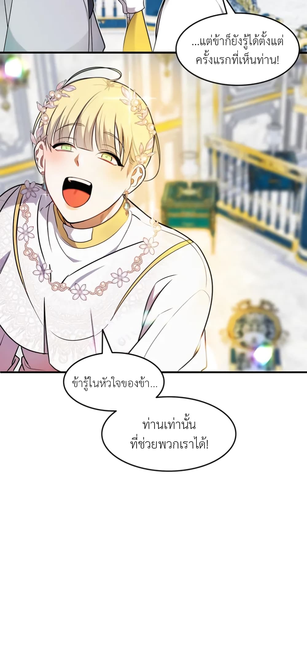 Single Not Ready to Mingle ตอนที่ 1 (65)