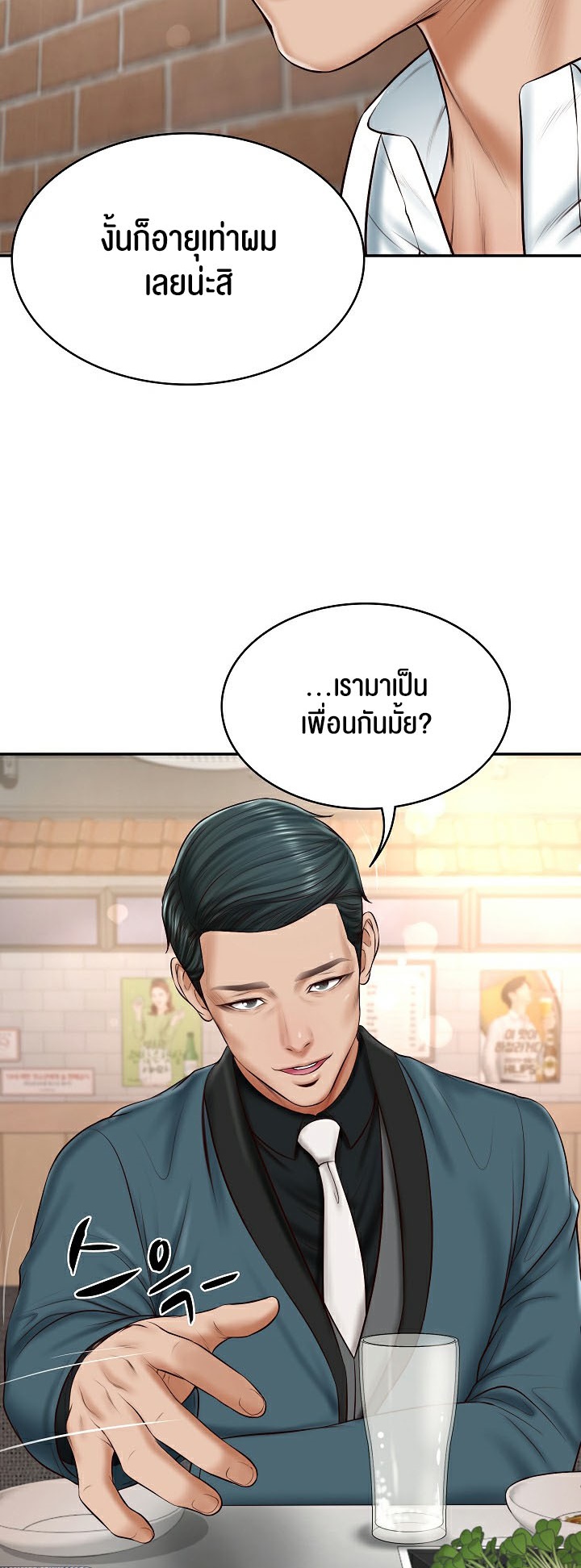 อ่านโดจิน เรื่อง The Billionaire's Monster Cock Son In Law 7 52