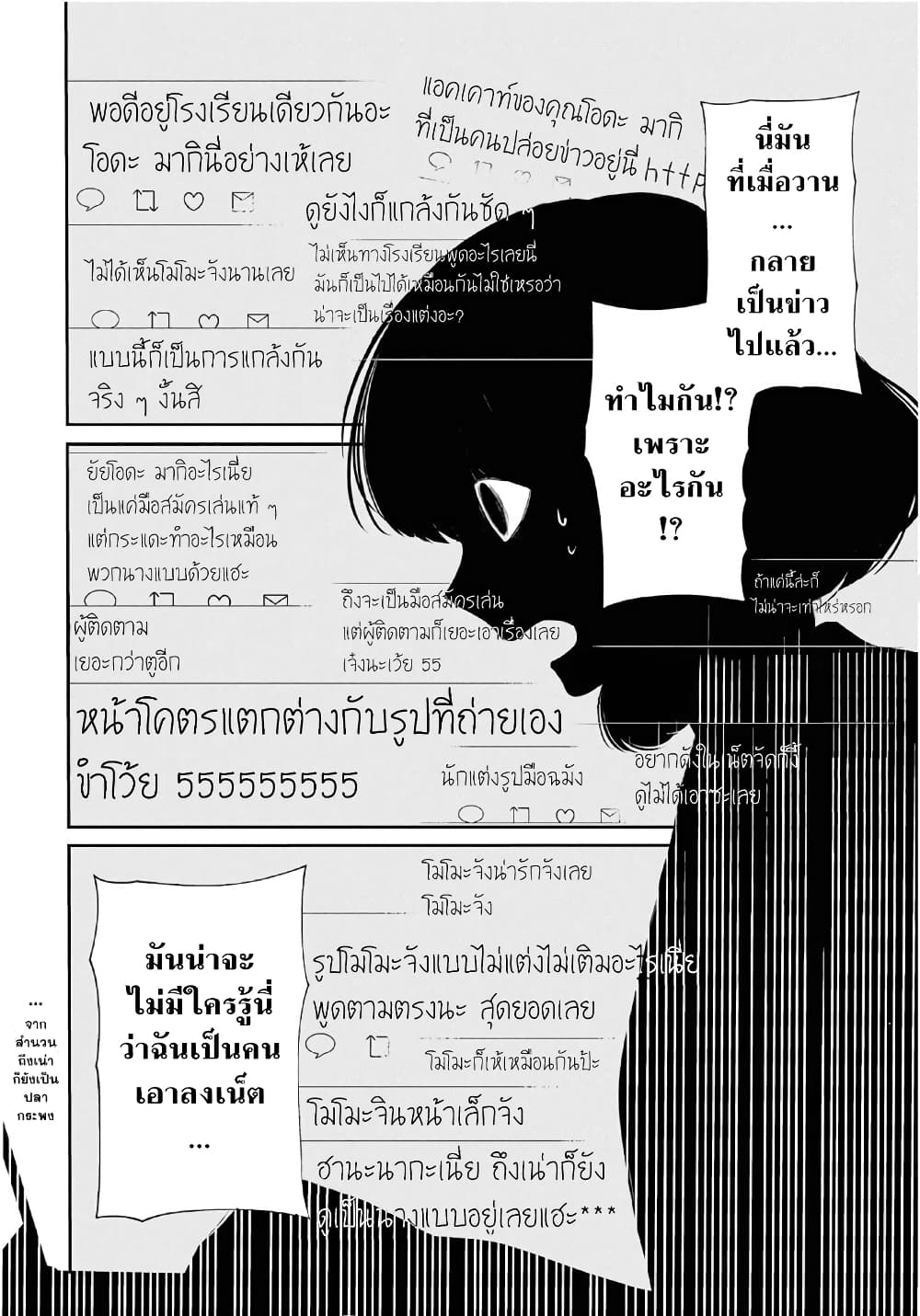 1 nen A gumi no Monster เธ•เธญเธเธ—เธตเน 9 (15)