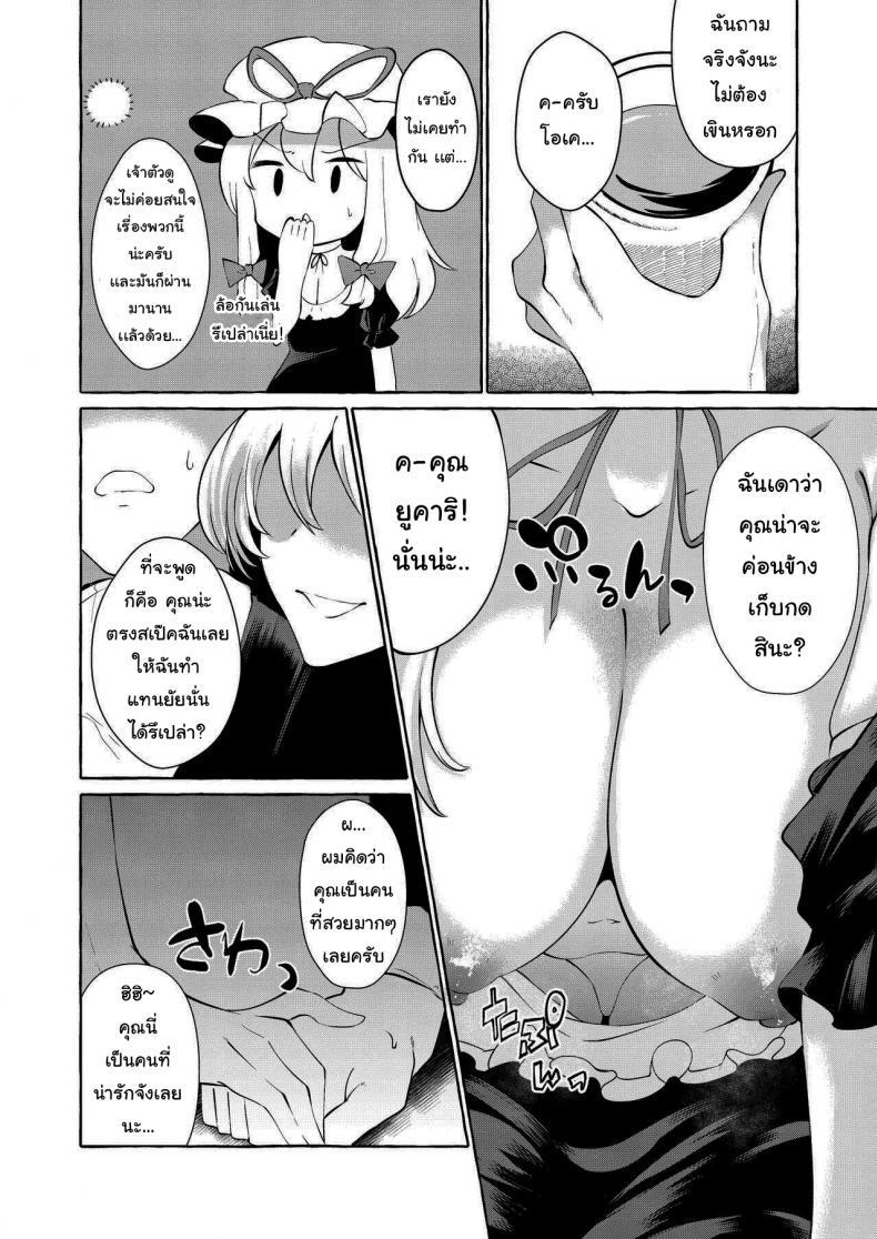 (Reitaisai 19) ตอนที่ 1 (10)