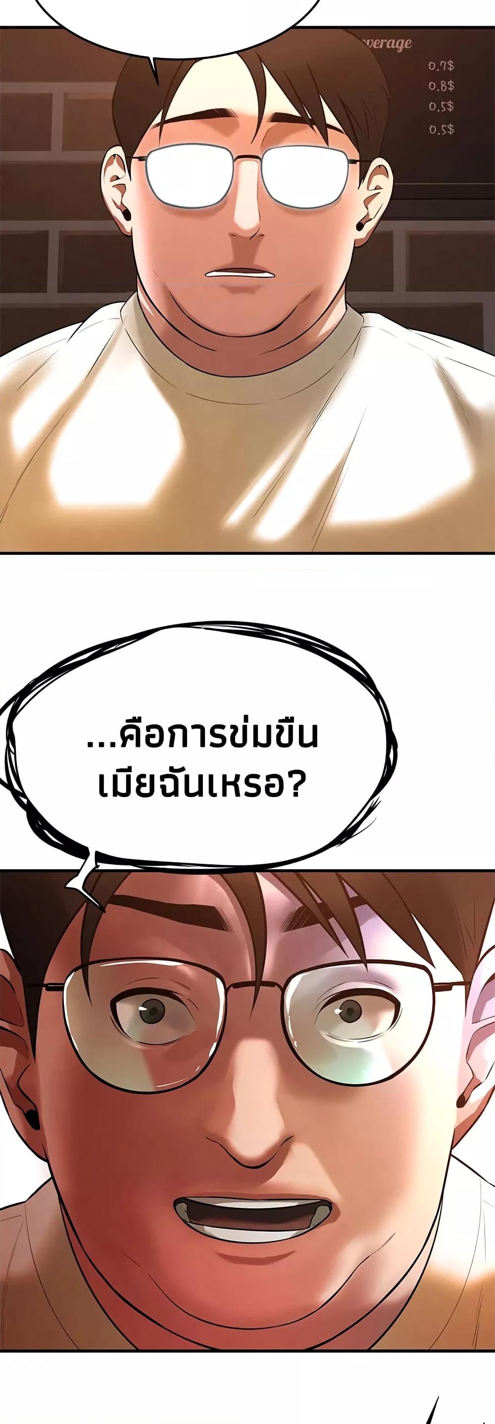 Bastard ตอนที่ 38 (48)