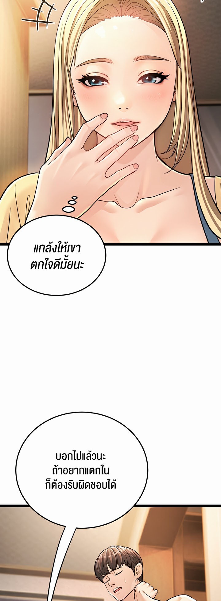 อ่านโดจิน เรื่อง A Young Auntie 1 38