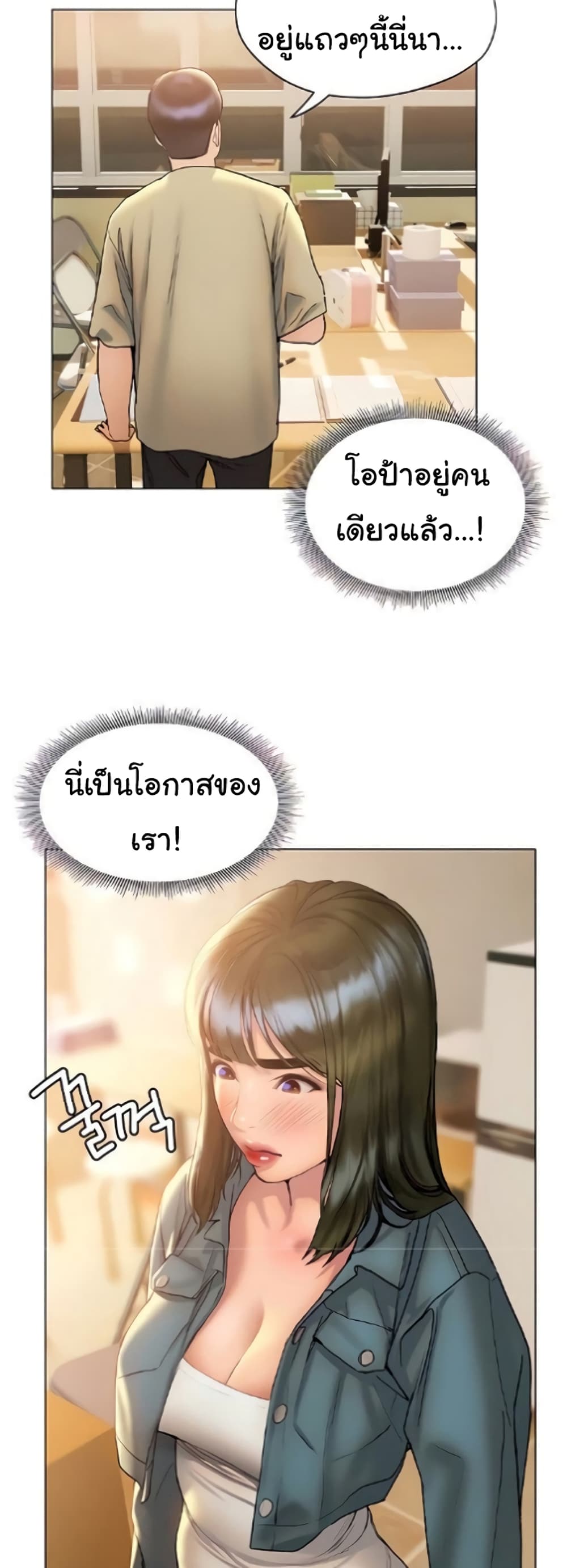 Understanding of Flirting เธ•เธญเธเธ—เธตเน 26 (54)