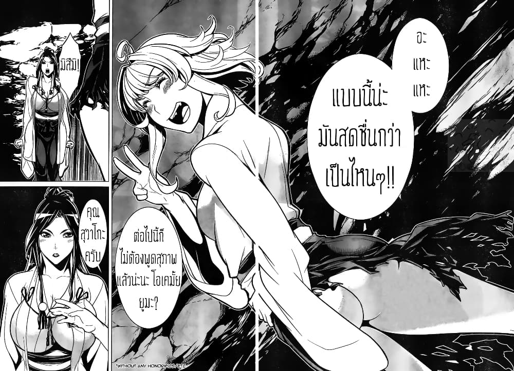 Kyuusen no Shima เธ•เธญเธเธ—เธตเน 9 (25)