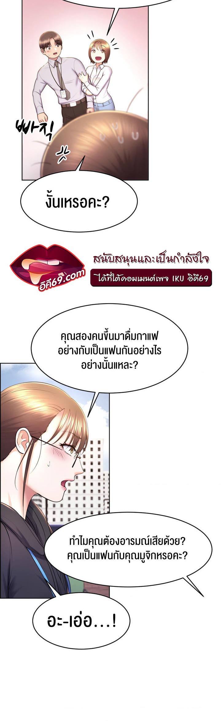 อ่านโดจิน เรื่อง Park Moojik Hit the Jackpot 15 20