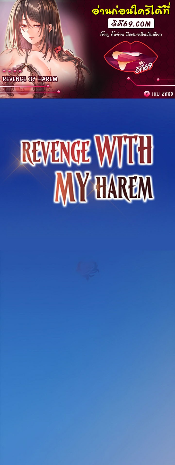 เธญเนเธฒเธเนเธ”เธเธดเธ เน€เธฃเธทเนเธญเธ Revenge By Harem 28 01