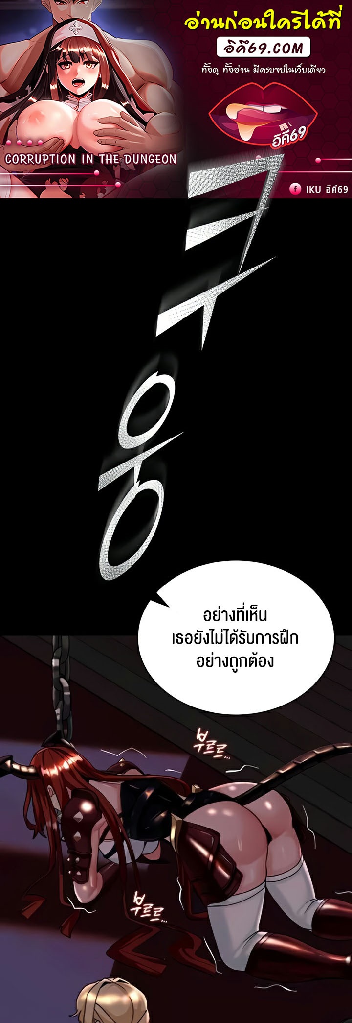 เธญเนเธฒเธเนเธ”เธเธดเธ เน€เธฃเธทเนเธญเธ Corruption in the Dungeon 15 01