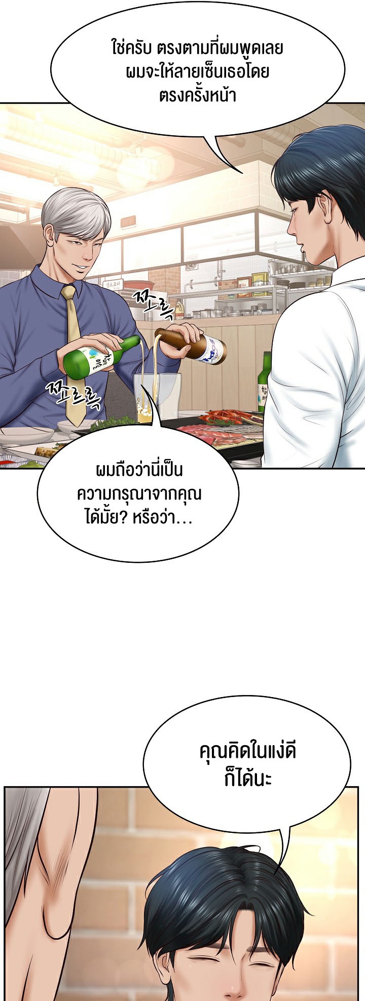 อ่านโดจิน เรื่อง The Billionaire's Monster Cock Son In Law 7 34