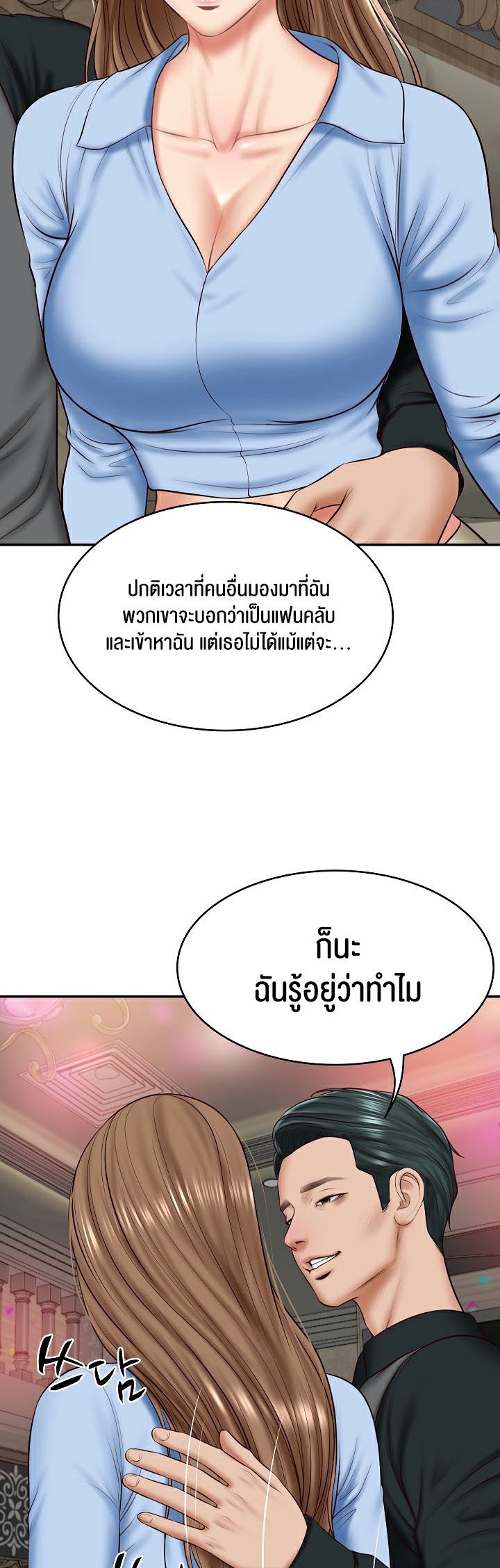 อ่านโดจิน เรื่อง The Billionaire's Monster Cock Son In Law 8 20