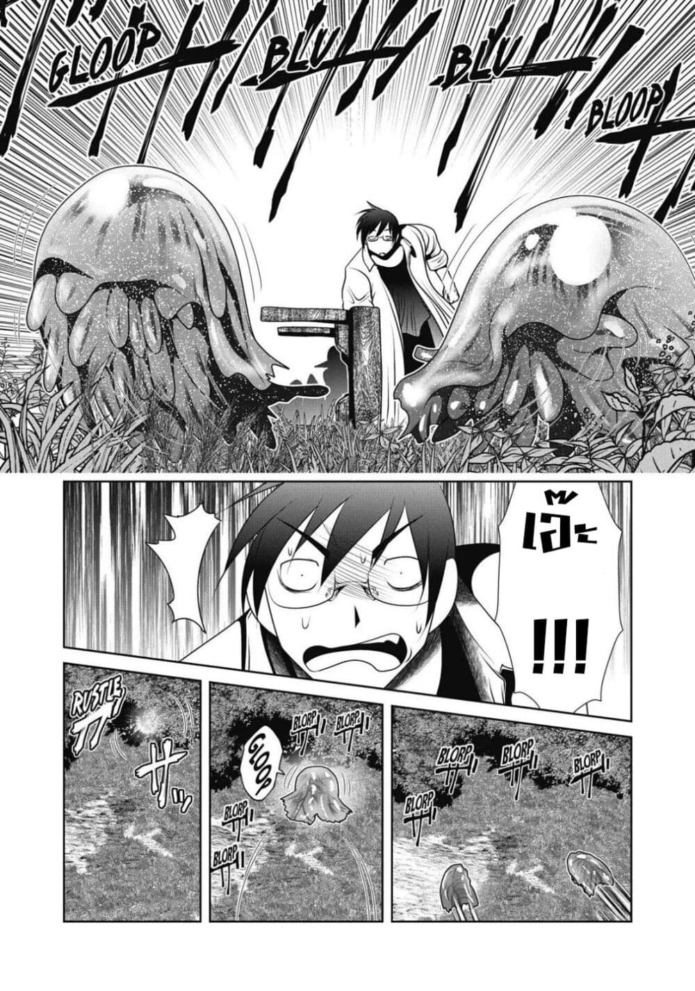 Kagaku teki ni Sonzai shiuru Creature Musume no Kansatsu Nisshi 4 (18)