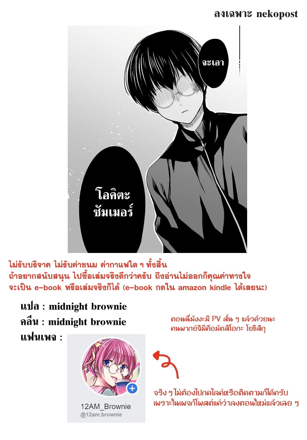 1 nen A gumi no Monster เธ•เธญเธเธ—เธตเน 15 (33)