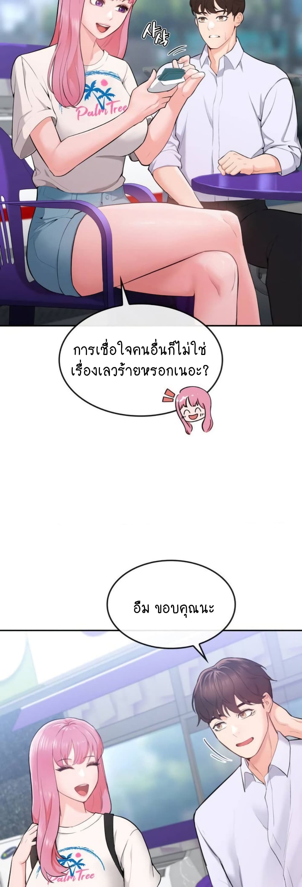 Strawberry Market ตอนที่ 1 (43)