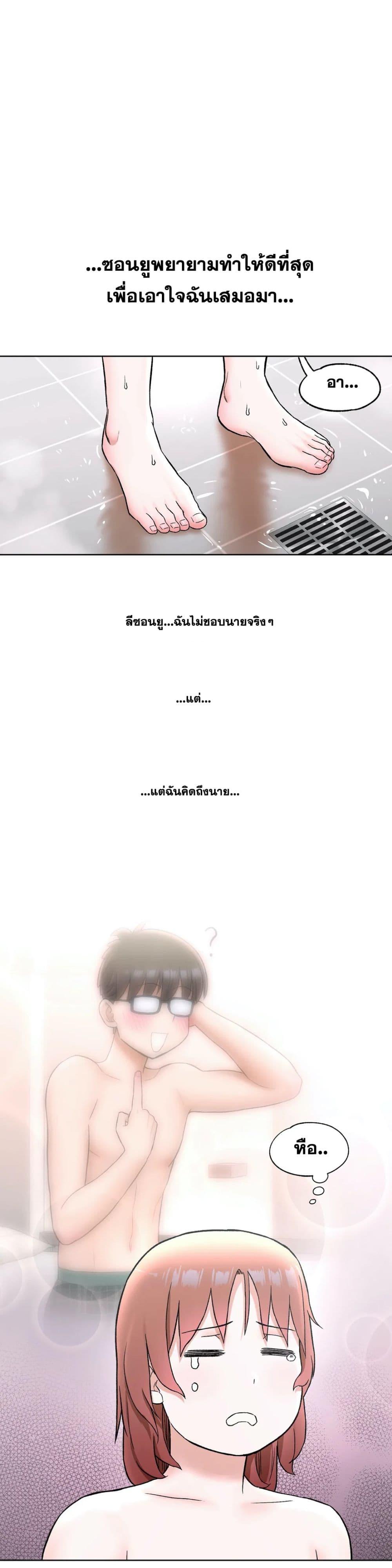 Sexercise เธ•เธญเธเธ—เธตเน 59 (10)