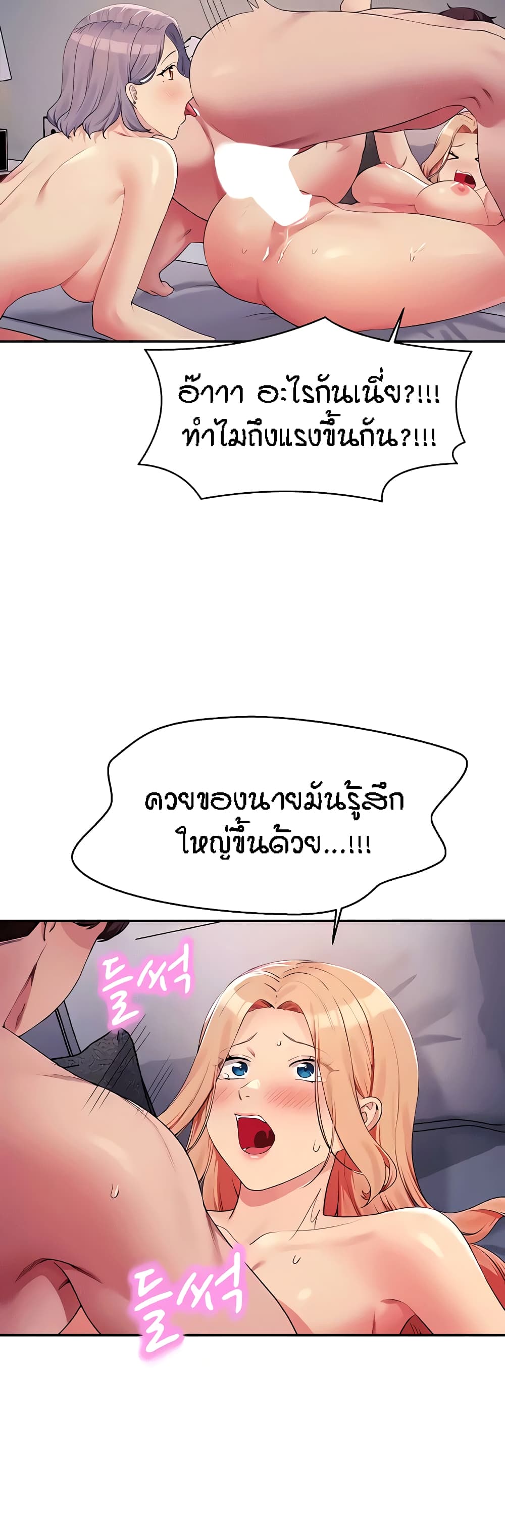 Is There No Goddess in My College เธ•เธญเธเธ—เธตเน 113 (22)