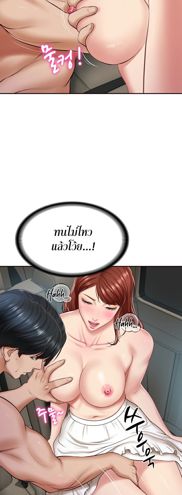 อ่านโดจิน เรื่อง The Billionaire's Monster Cock Son In Law 6 03