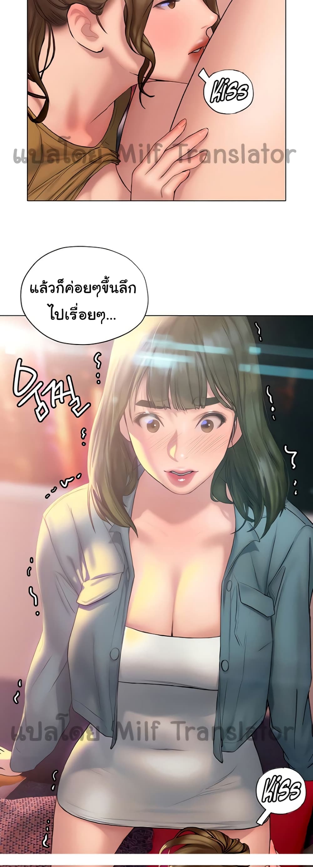 Understanding of Flirting เธ•เธญเธเธ—เธตเน 26 (36)