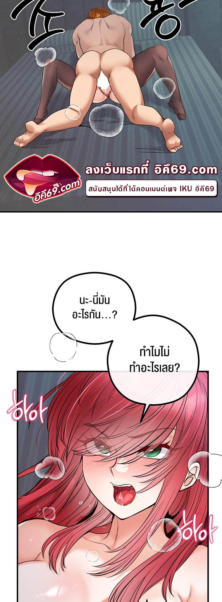 อ่านโดจิน เรื่อง Revenge By Harem 29 47