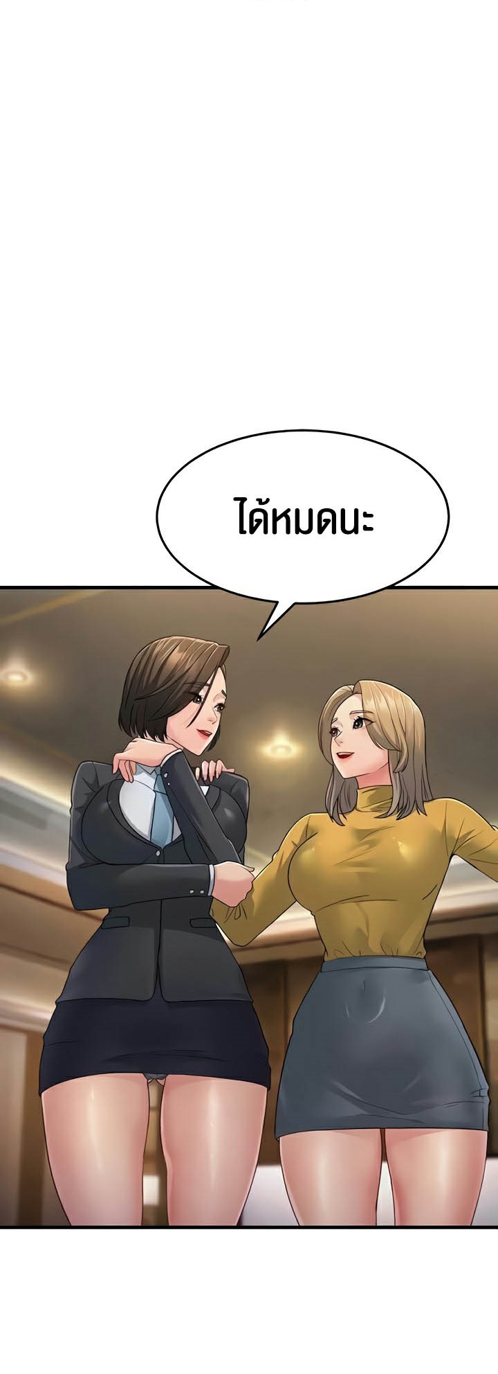 เธญเนเธฒเธเนเธ”เธเธดเธ เน€เธฃเธทเนเธญเธ Mother in Law Bends To My Will 33 53