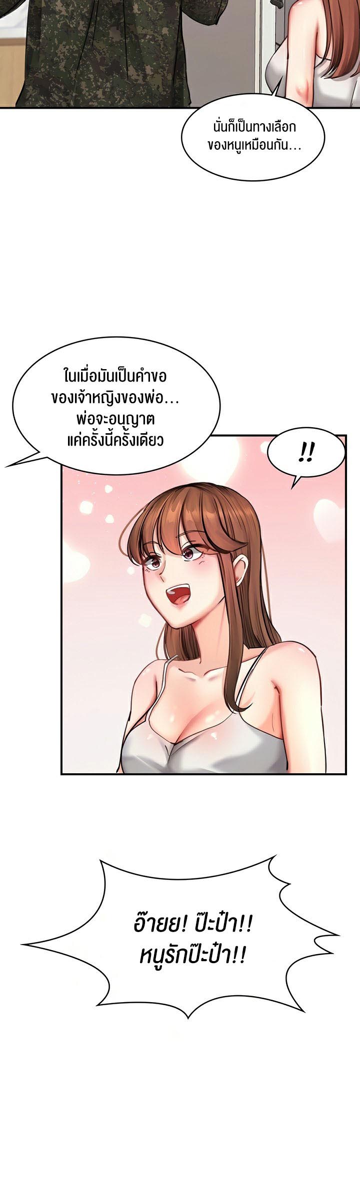 อ่านโดจิน เรื่อง The Commander’s Daughter 28 07