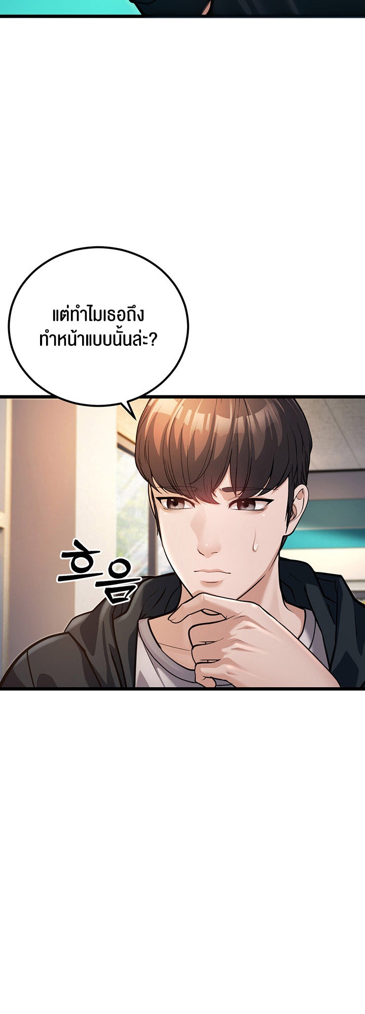 อ่านโดจิน เรื่อง A Young Auntie 2 20